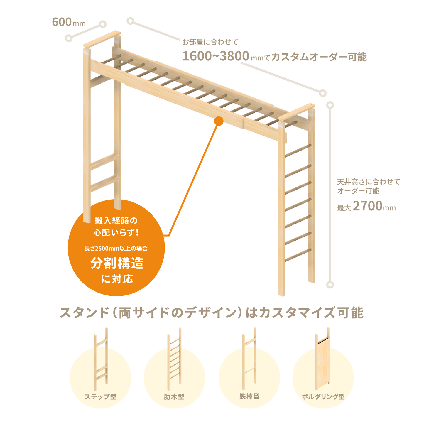 うんていやぐら