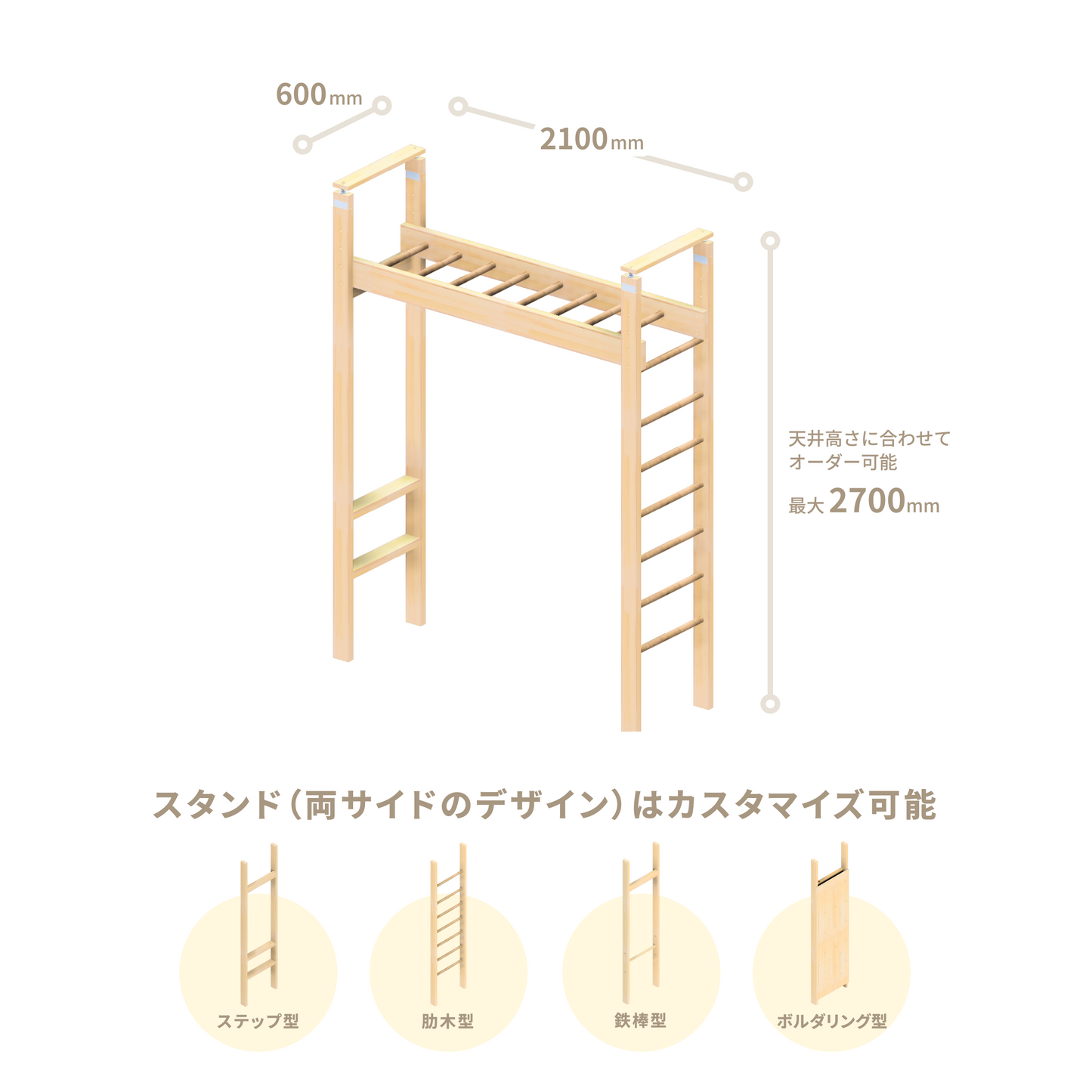 うんていやぐらLite