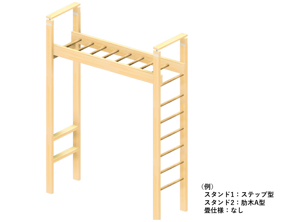 うんていやぐらLite