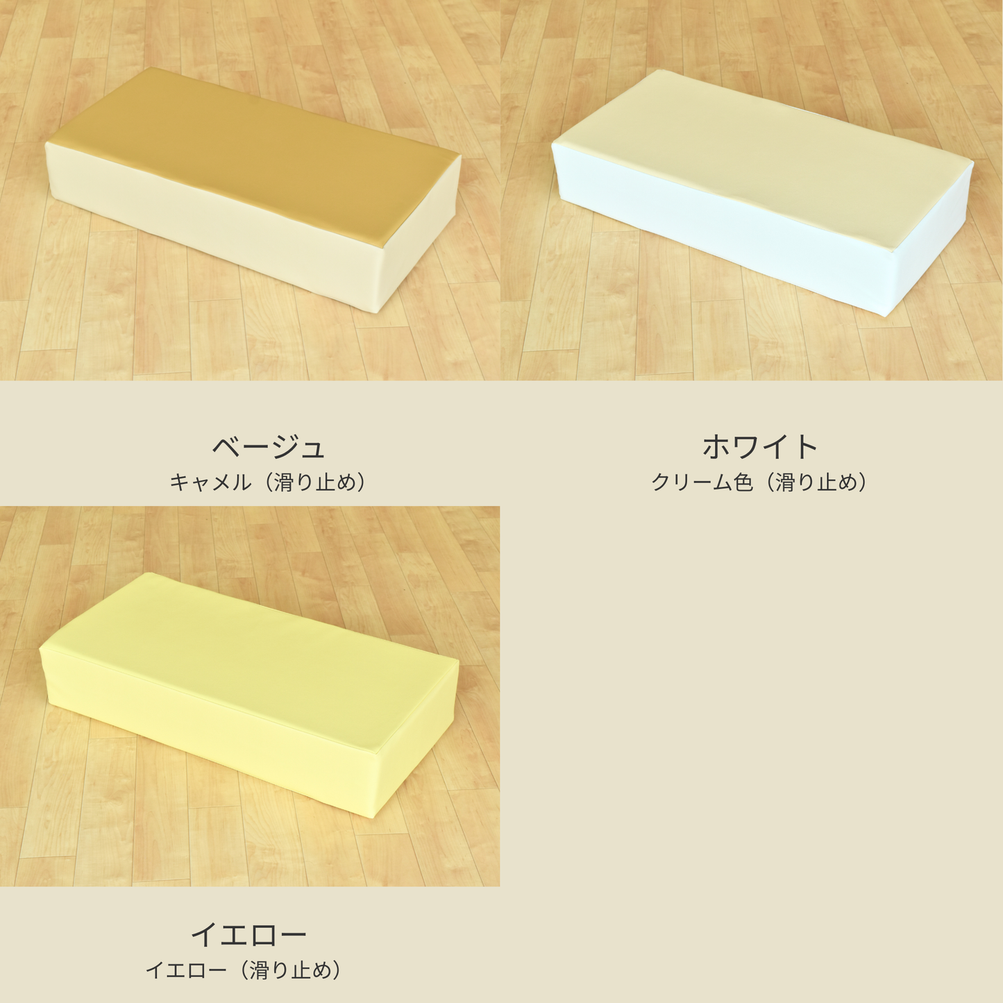 クッションブロック