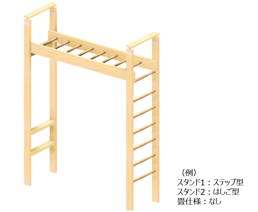 うんていやぐらLite