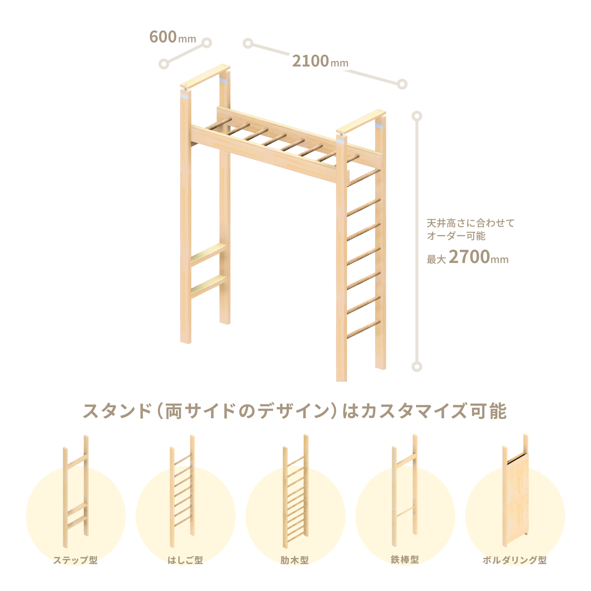 うんていやぐらLite – GRAVO